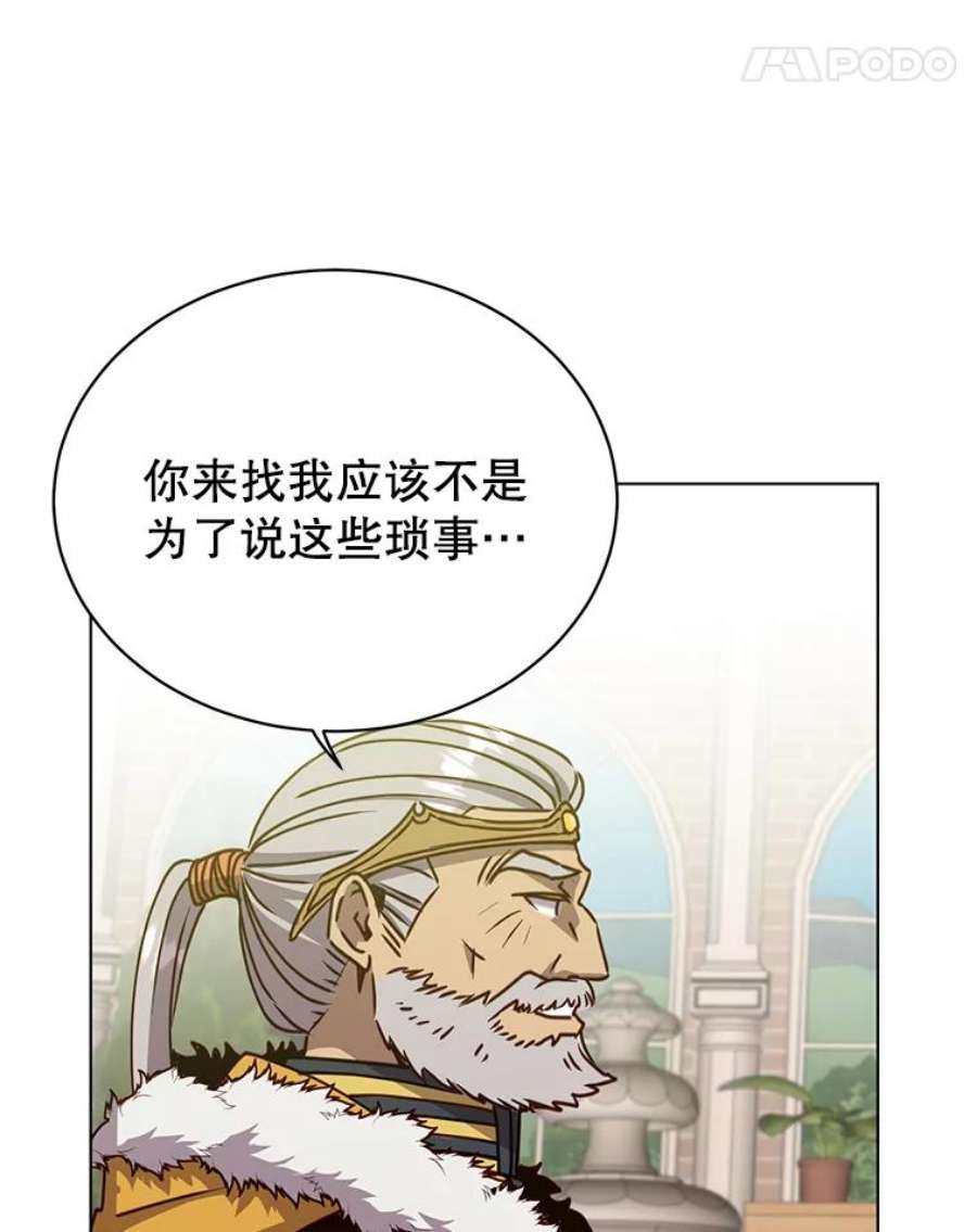 顶级英雄归来74.联姻