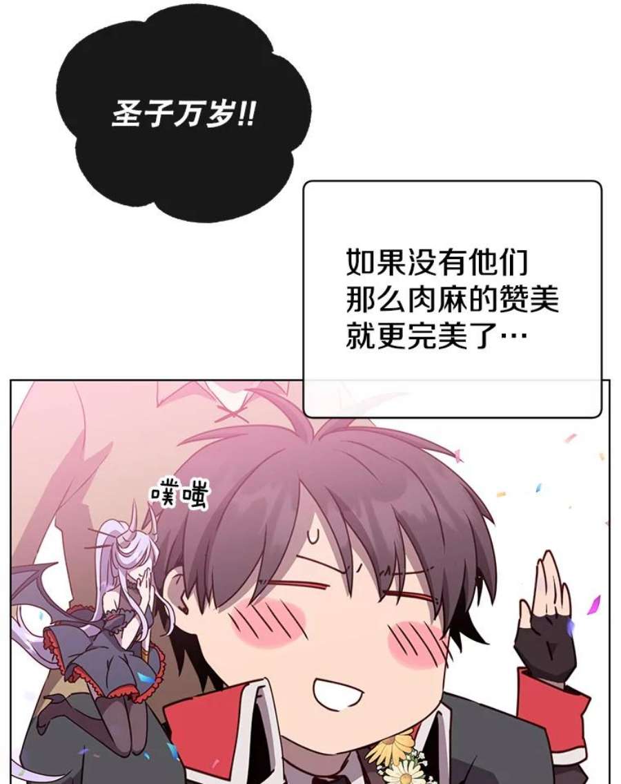 顶级英雄归来74.联姻