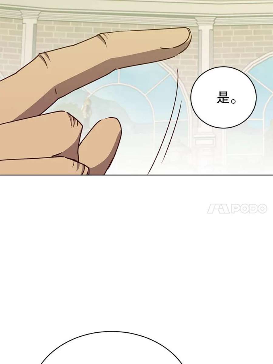 顶级英雄归来74.联姻