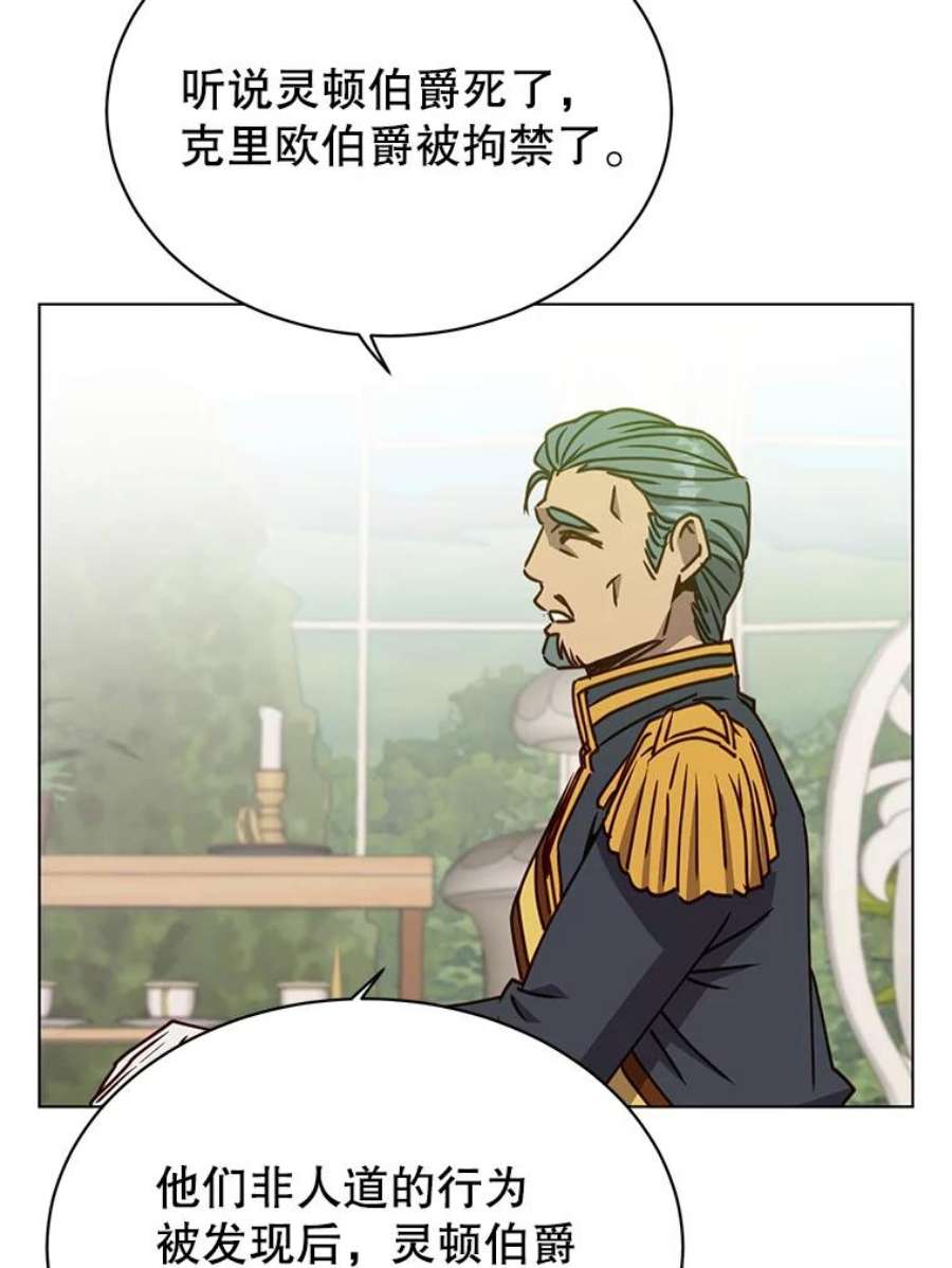 顶级英雄归来74.联姻