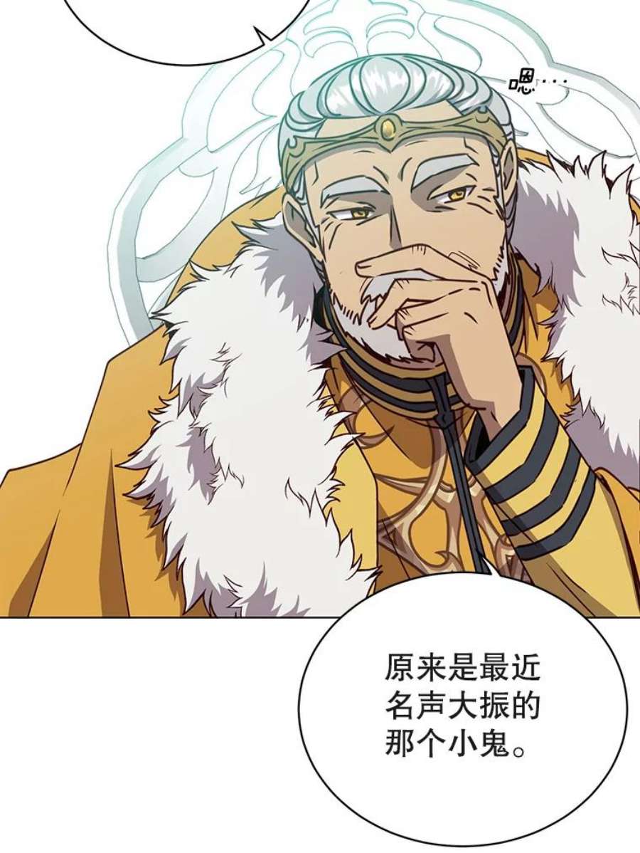 顶级英雄归来74.联姻