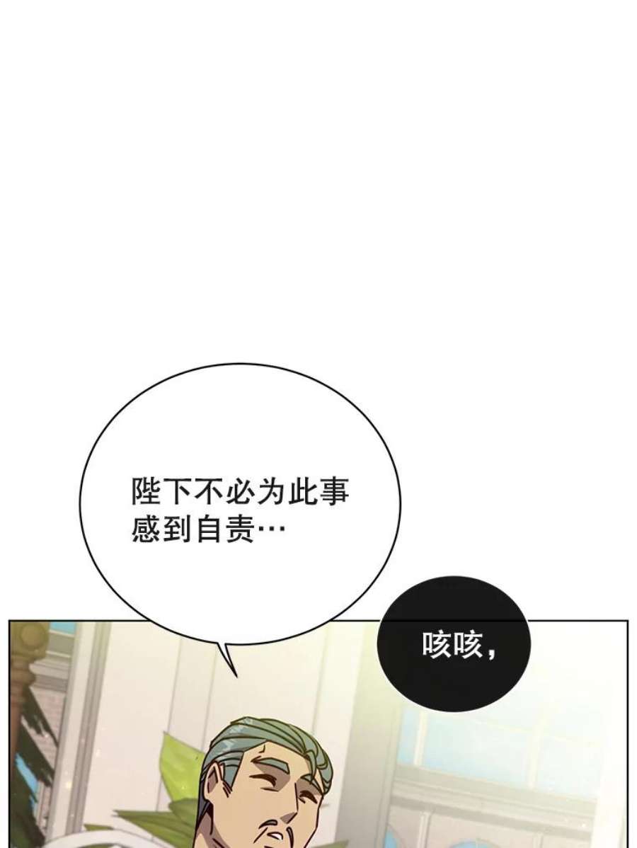 顶级英雄归来74.联姻