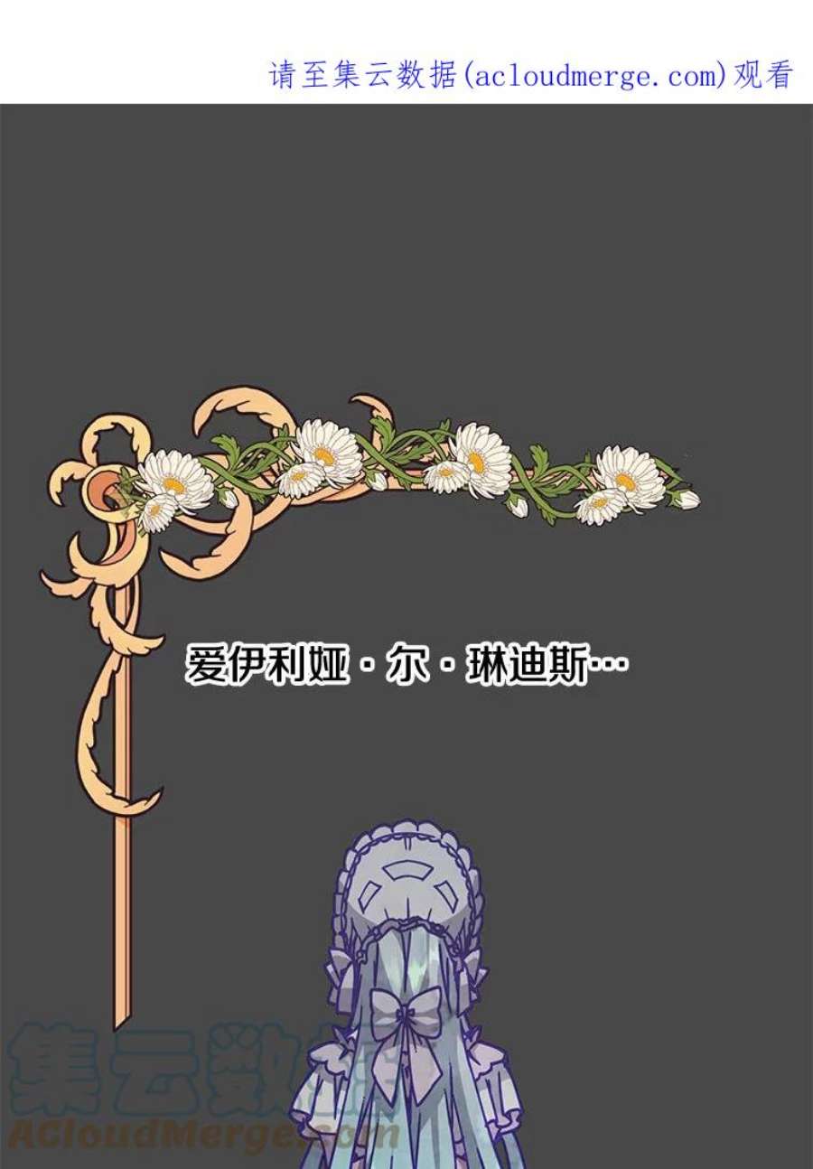 顶级英雄归来75.帕兰公主求见