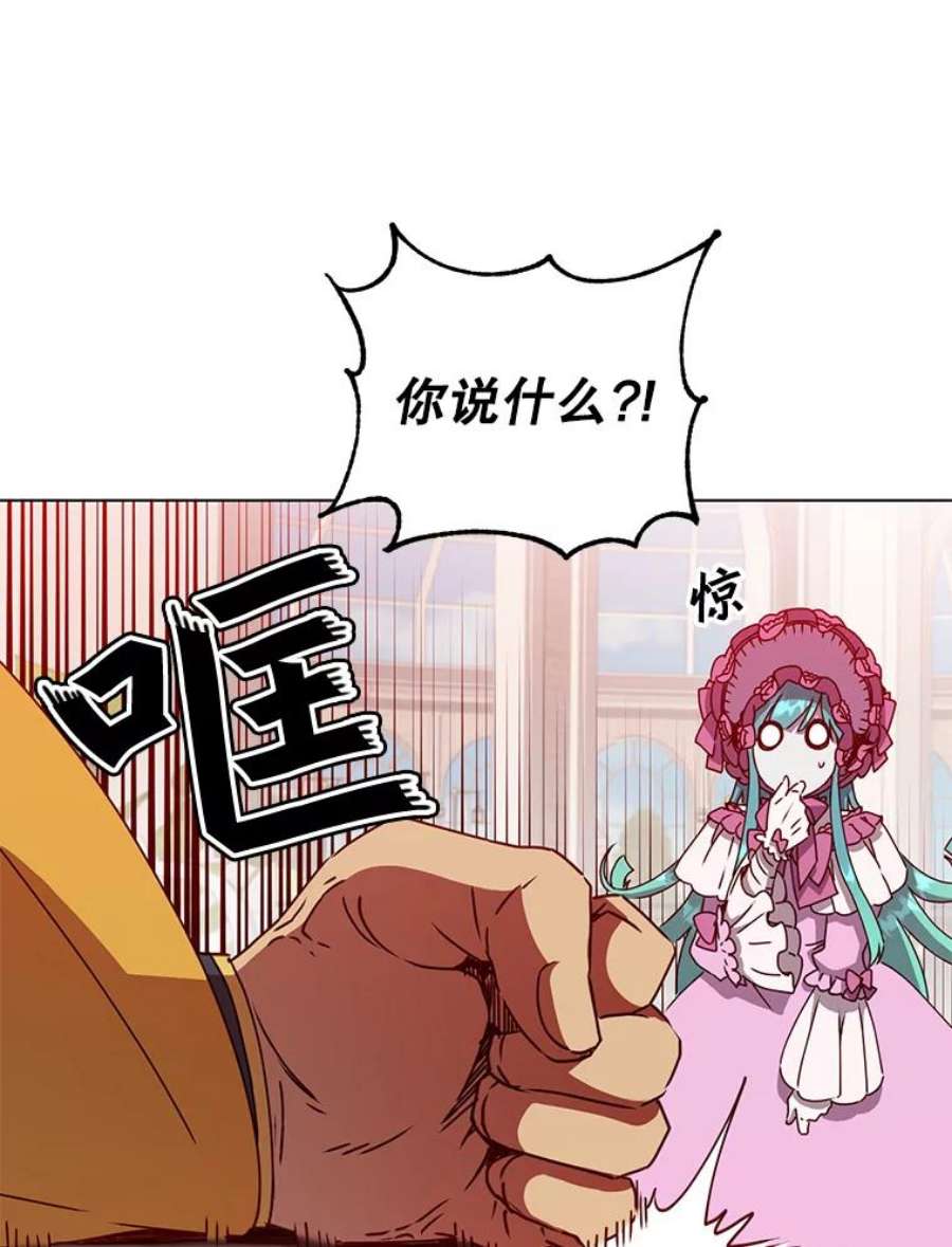 顶级英雄归来75.帕兰公主求见