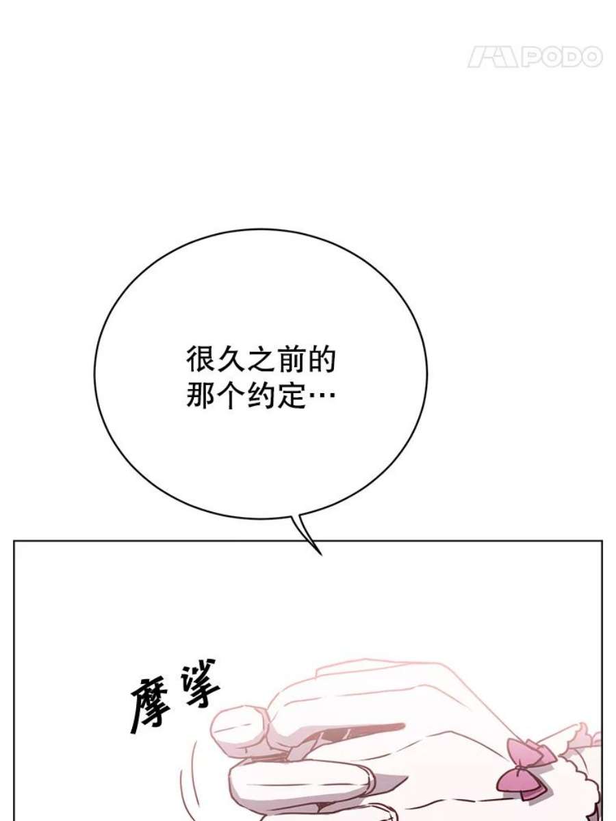 顶级英雄归来75.帕兰公主求见