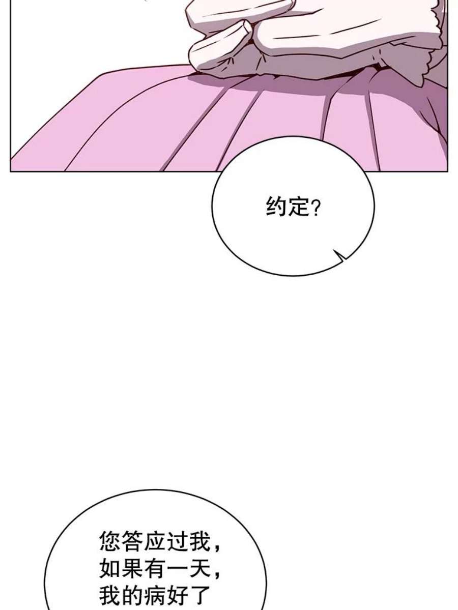 顶级英雄归来75.帕兰公主求见