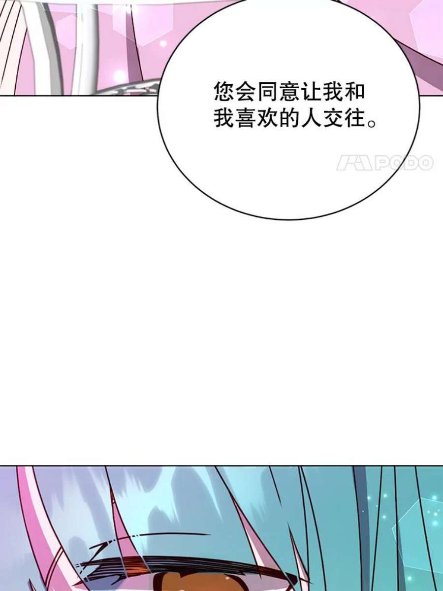 顶级英雄归来75.帕兰公主求见