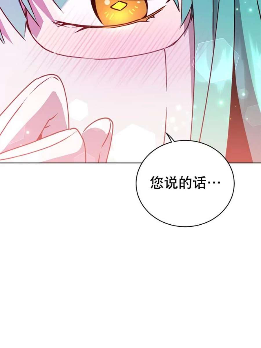 顶级英雄归来75.帕兰公主求见