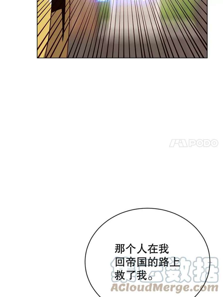 顶级英雄归来75.帕兰公主求见