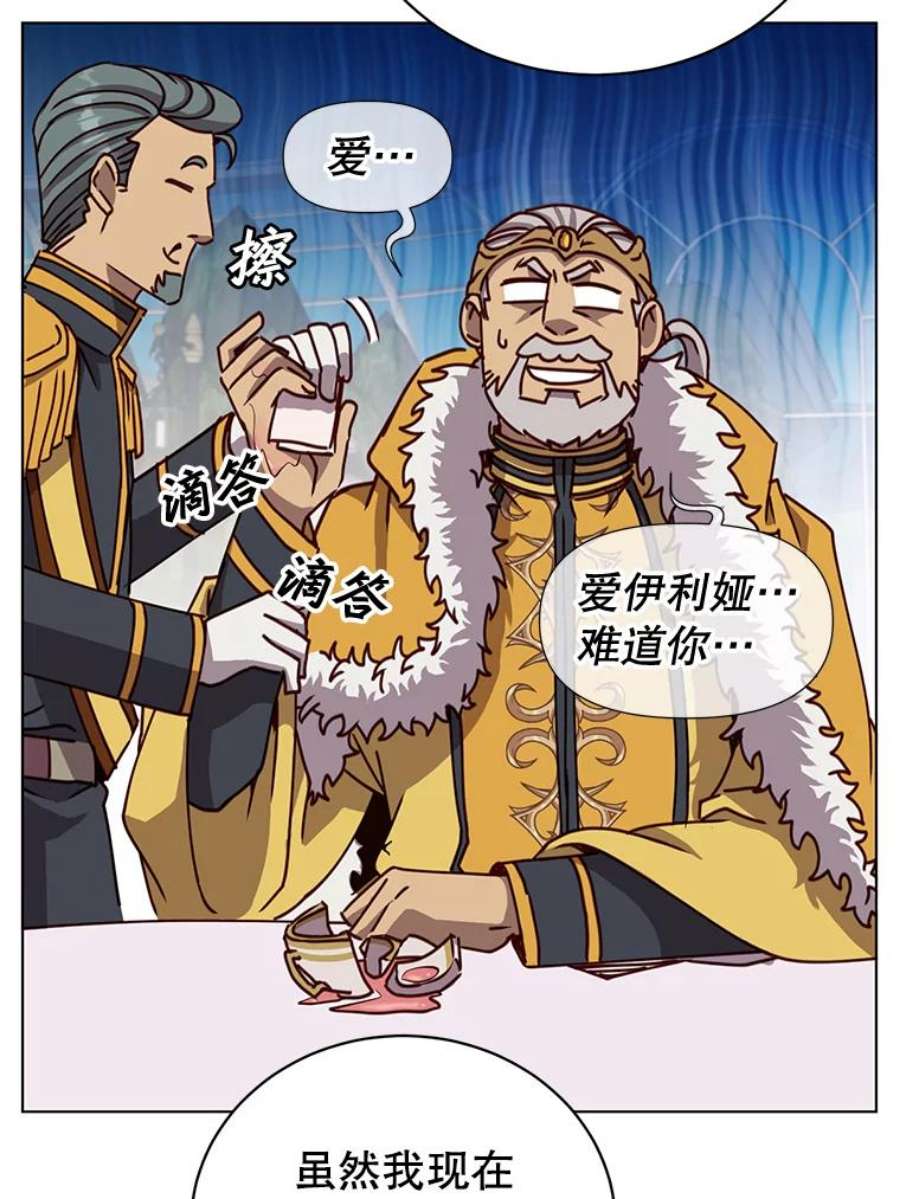 顶级英雄归来75.帕兰公主求见