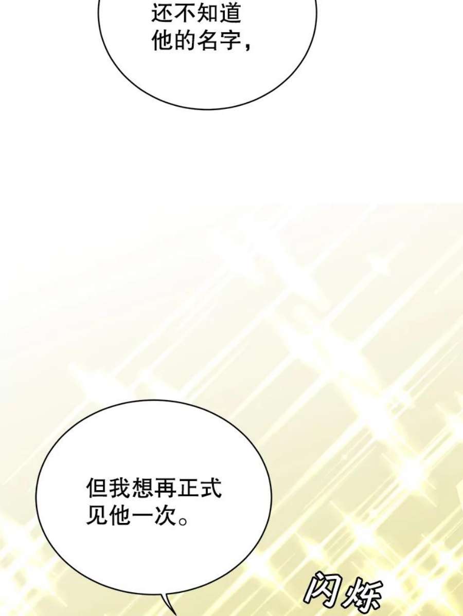 顶级英雄归来75.帕兰公主求见