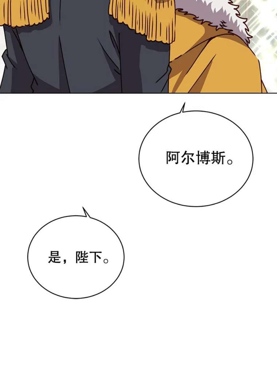 顶级英雄归来75.帕兰公主求见