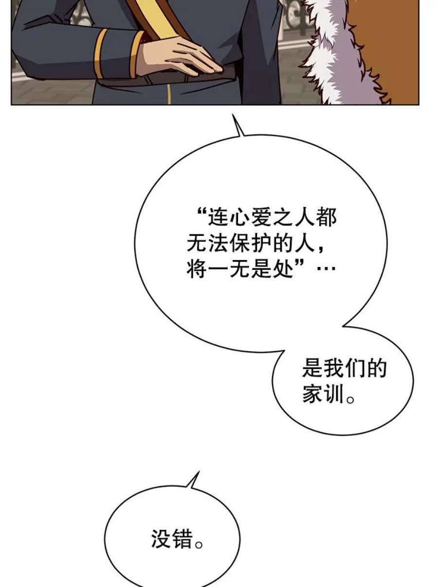 顶级英雄归来75.帕兰公主求见