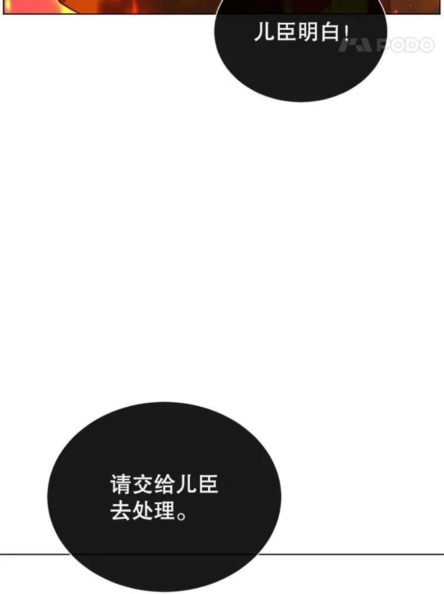 顶级英雄归来75.帕兰公主求见