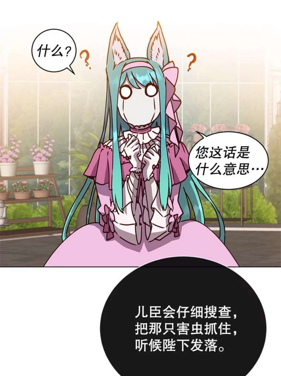 顶级英雄归来75.帕兰公主求见