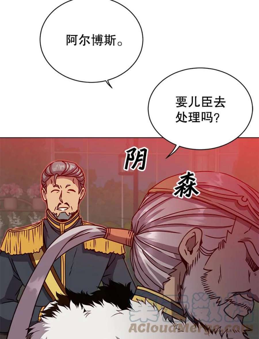 顶级英雄归来75.帕兰公主求见