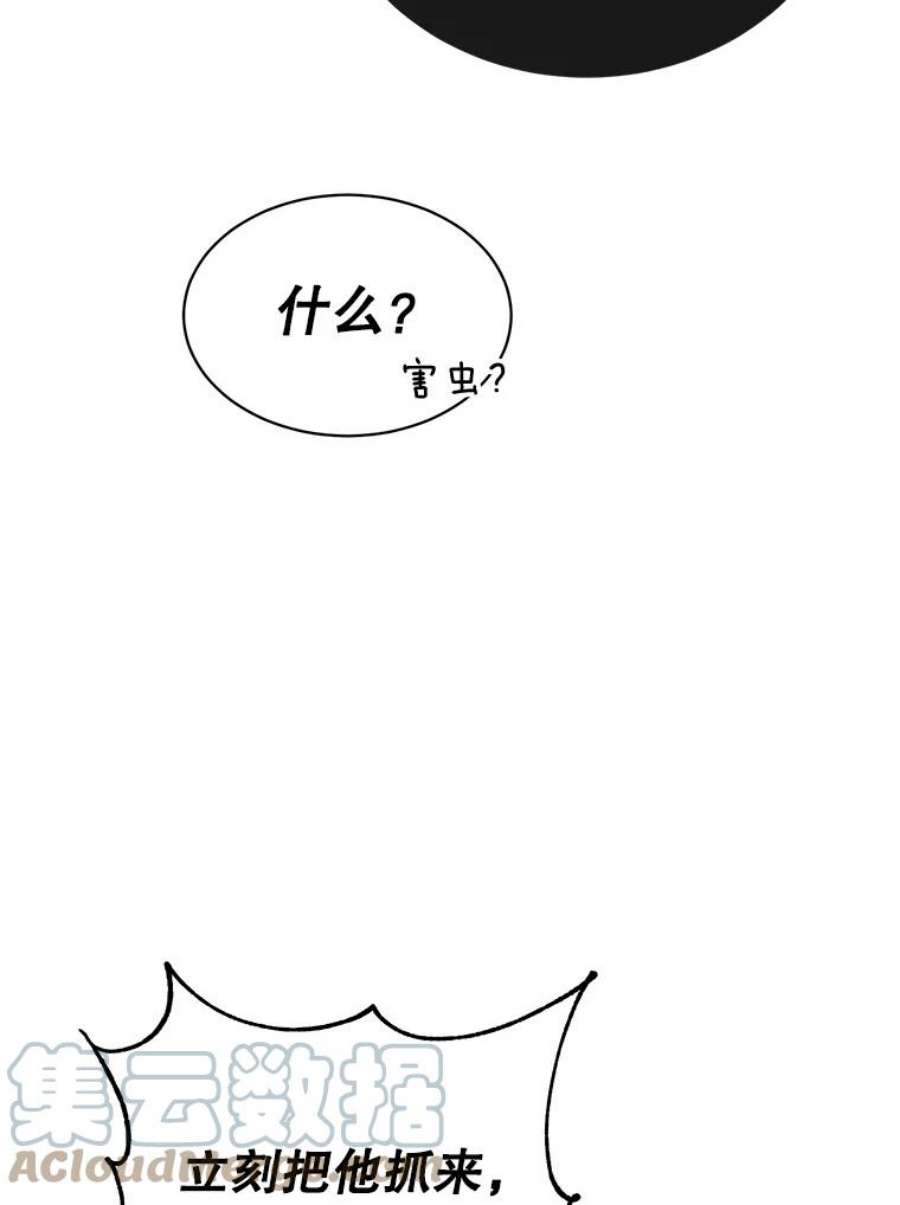 顶级英雄归来75.帕兰公主求见