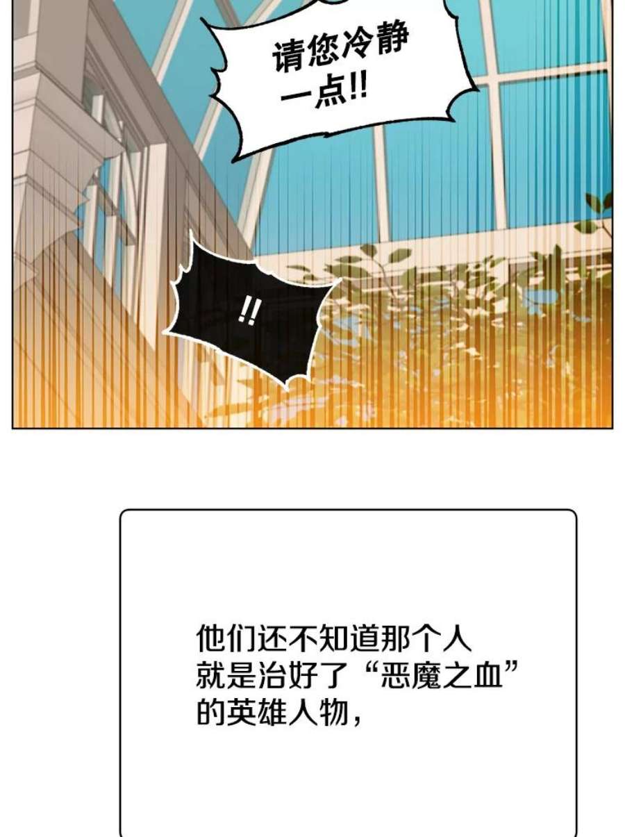 顶级英雄归来75.帕兰公主求见