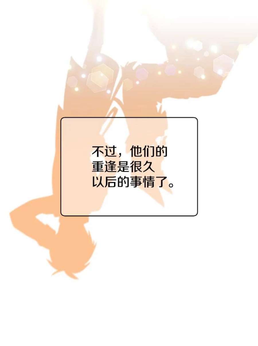 顶级英雄归来75.帕兰公主求见