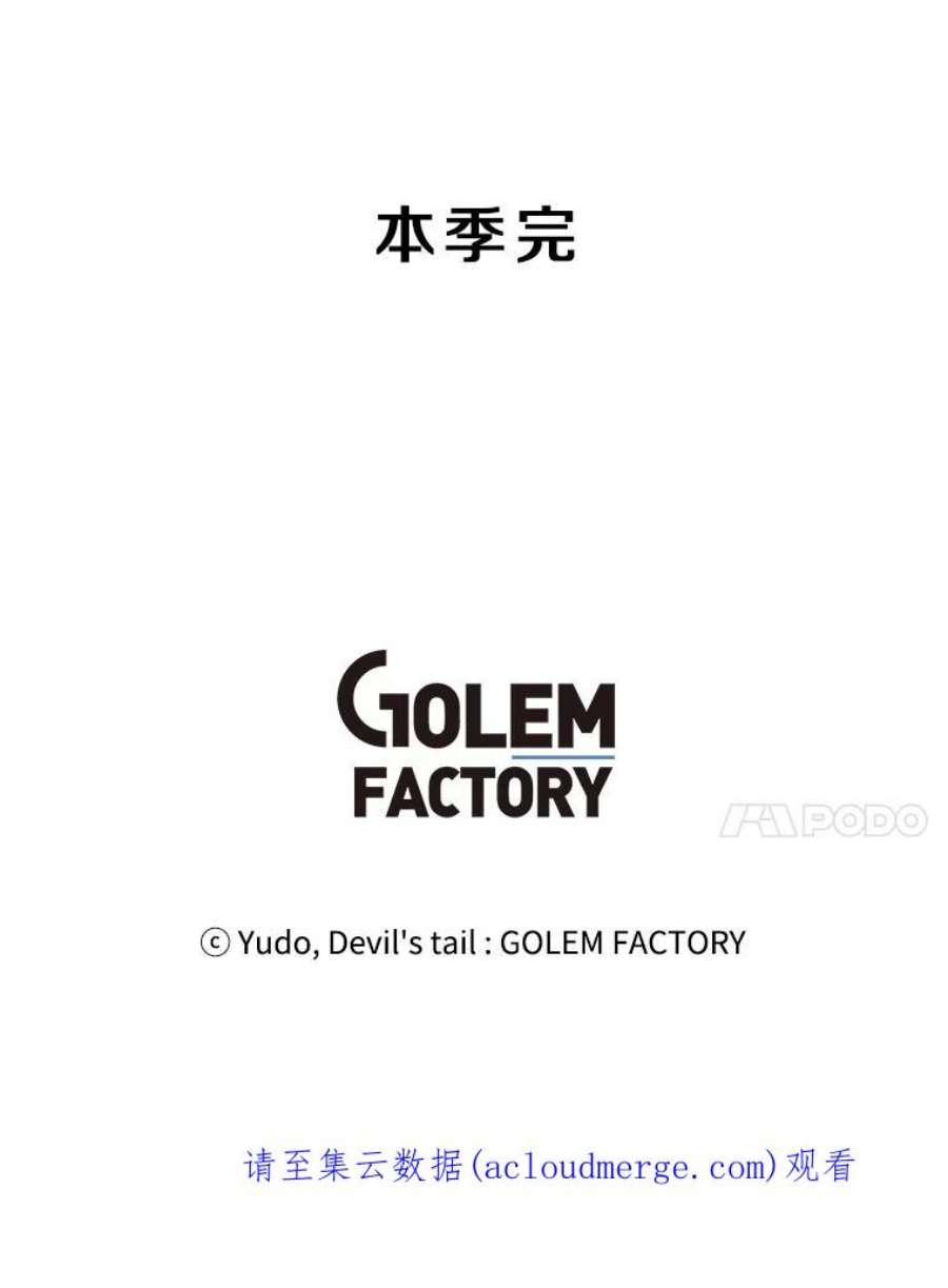 顶级英雄归来75.帕兰公主求见