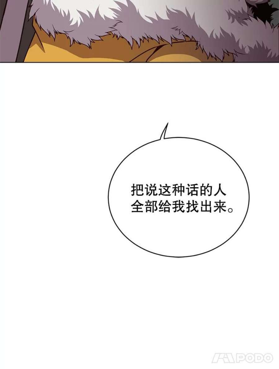 顶级英雄归来75.帕兰公主求见