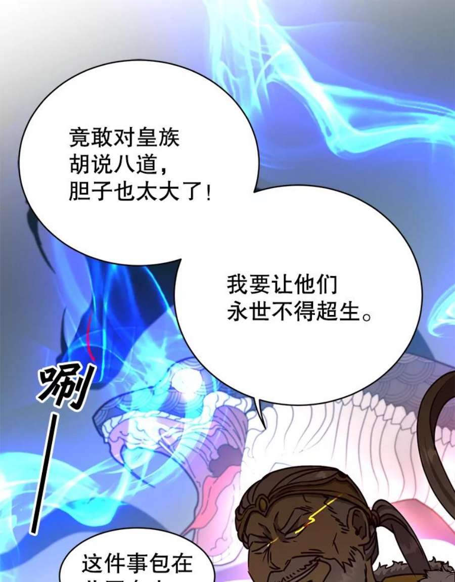 顶级英雄归来75.帕兰公主求见