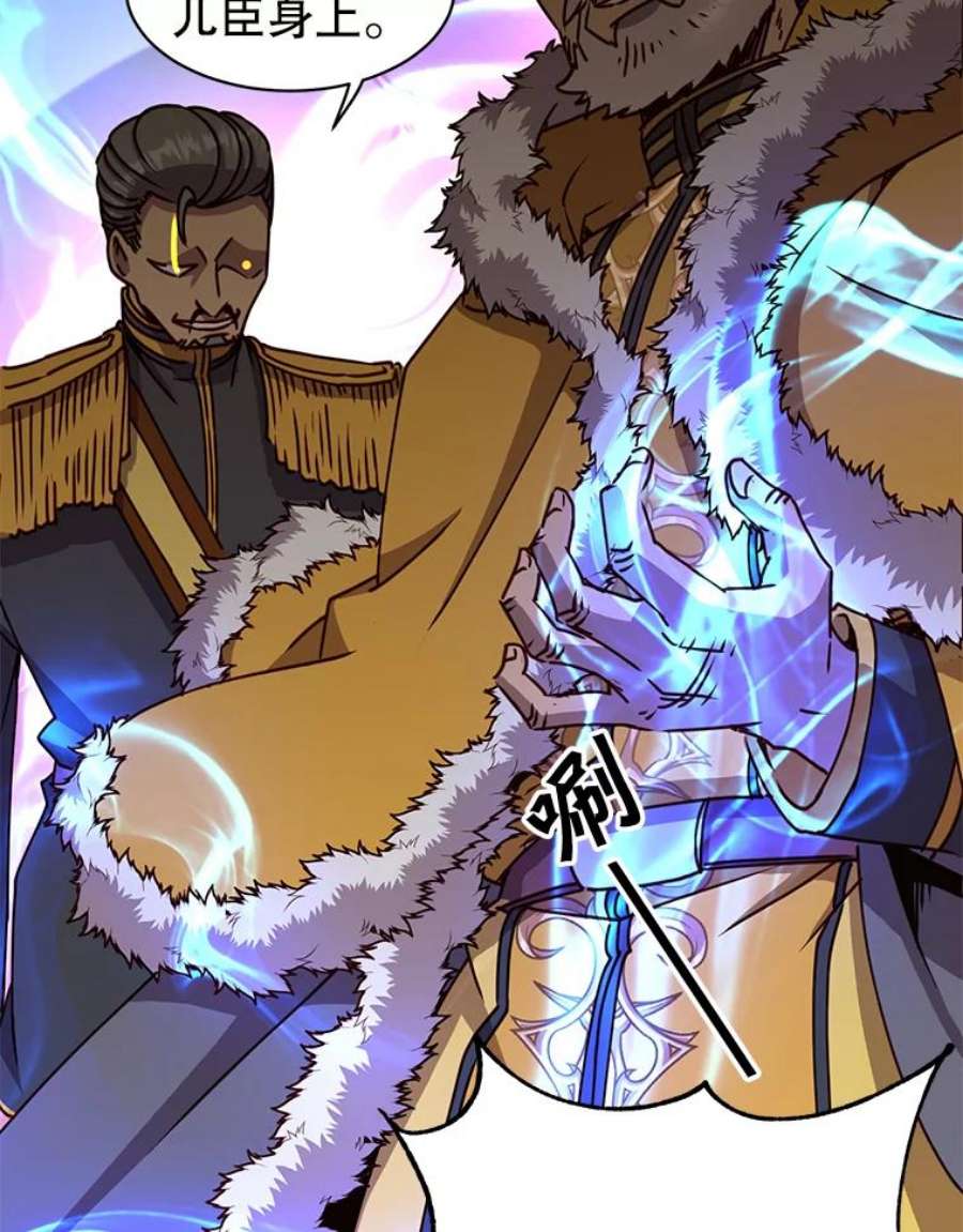 顶级英雄归来75.帕兰公主求见