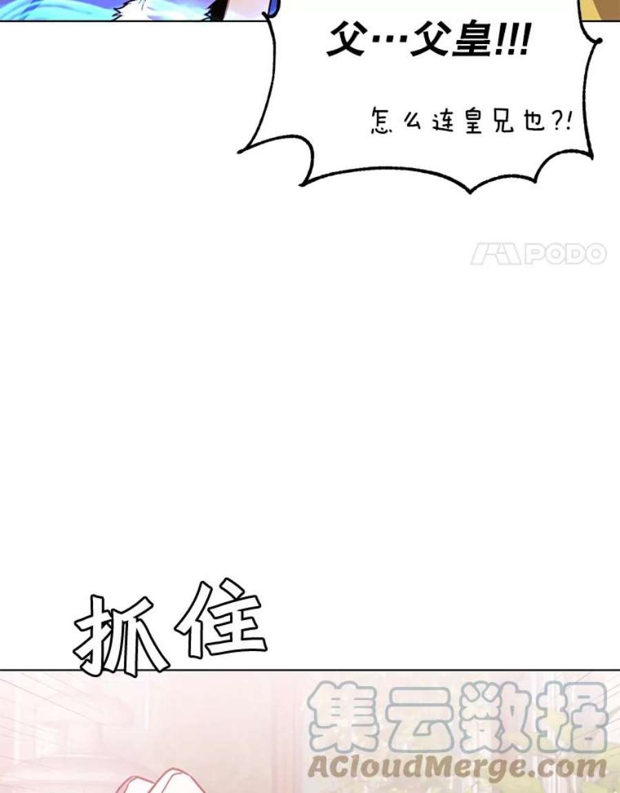 顶级英雄归来75.帕兰公主求见