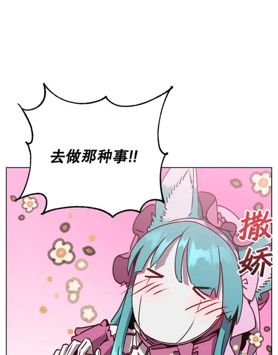 顶级英雄归来75.帕兰公主求见