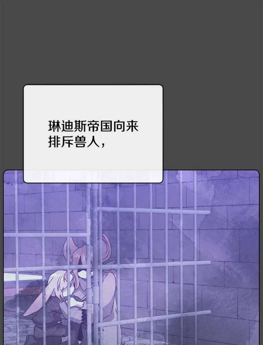 顶级英雄归来75.帕兰公主求见