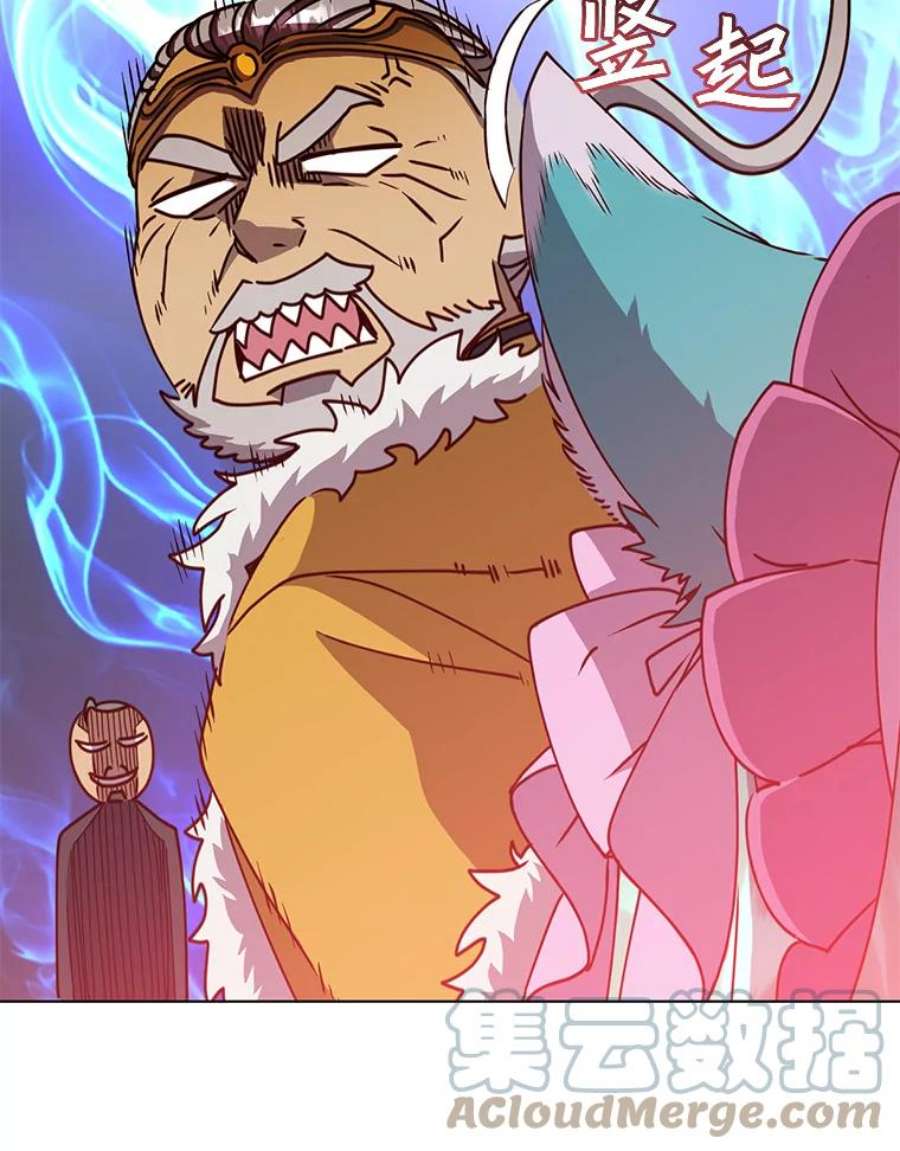 顶级英雄归来75.帕兰公主求见