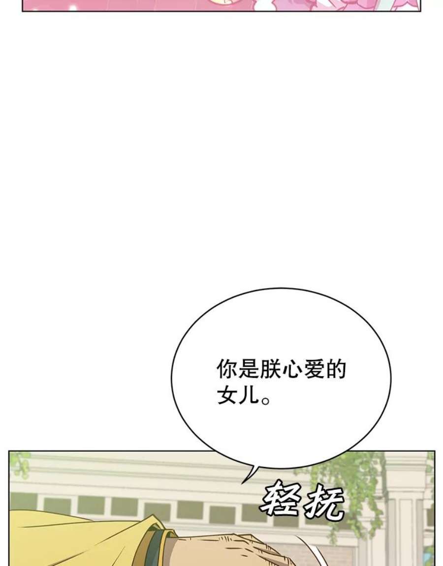 顶级英雄归来75.帕兰公主求见