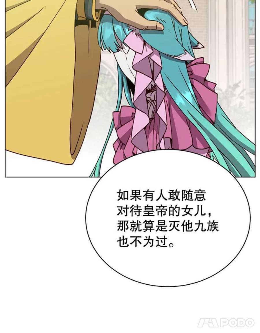 顶级英雄归来75.帕兰公主求见