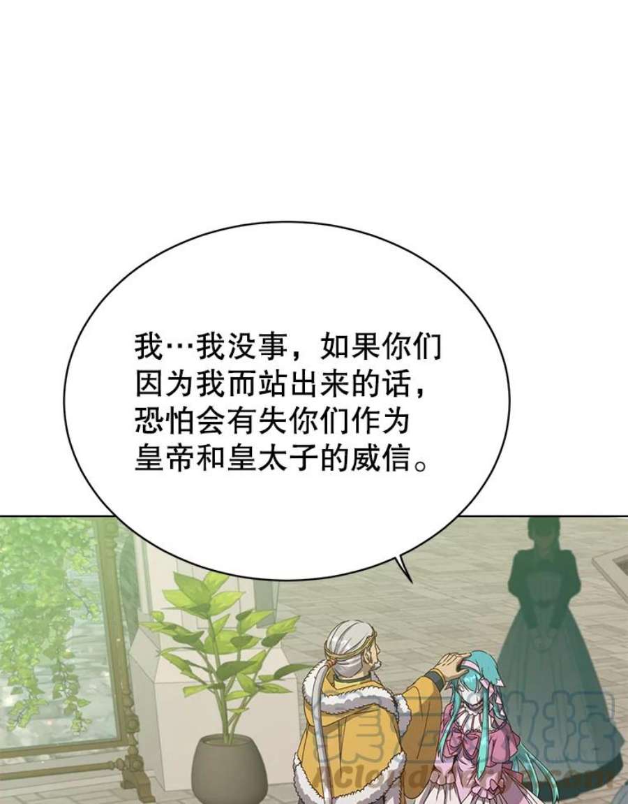 顶级英雄归来75.帕兰公主求见