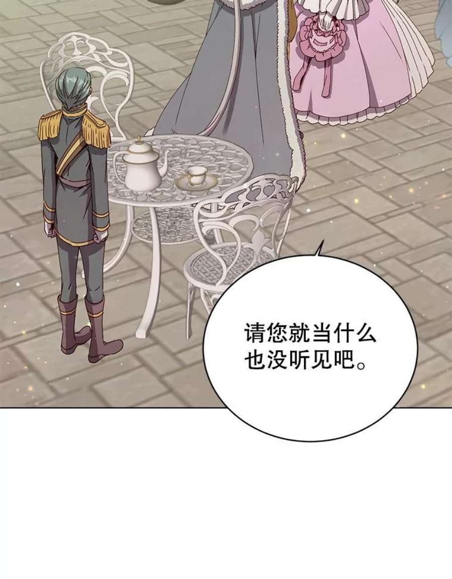 顶级英雄归来75.帕兰公主求见