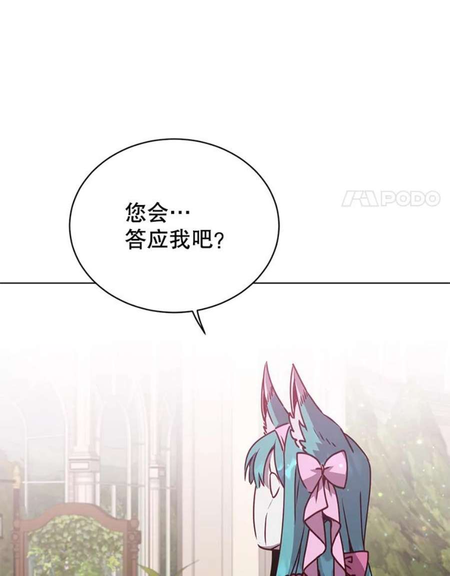 顶级英雄归来75.帕兰公主求见