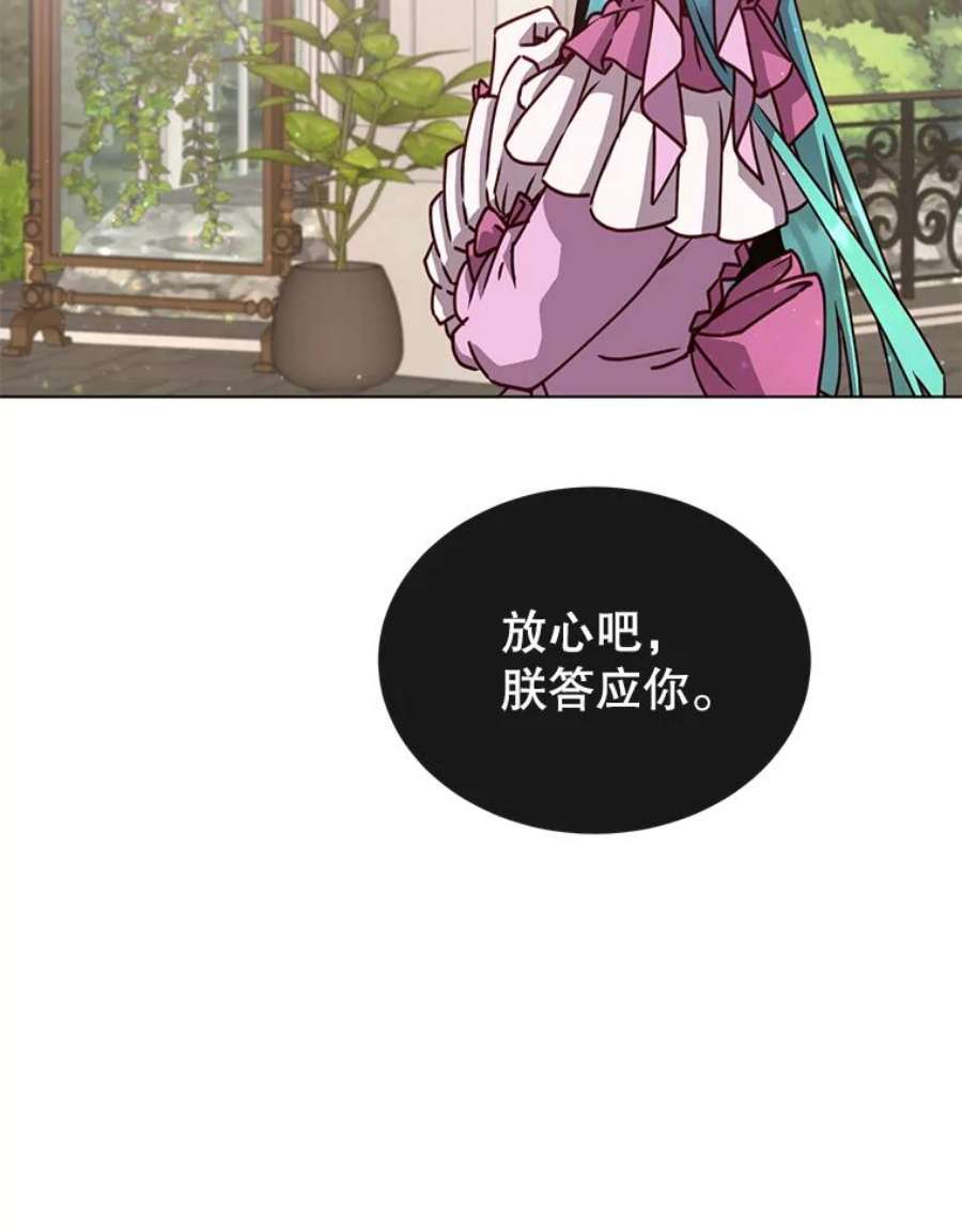 顶级英雄归来75.帕兰公主求见