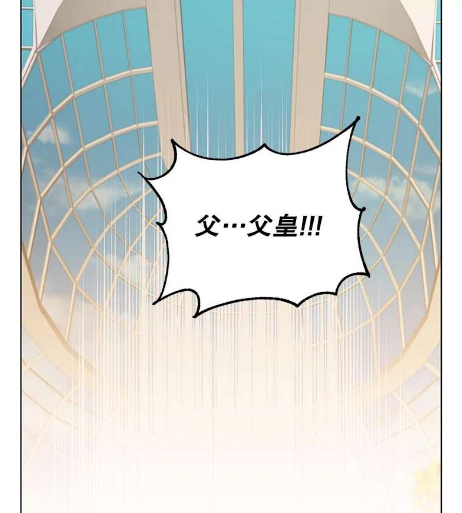 顶级英雄归来75.帕兰公主求见