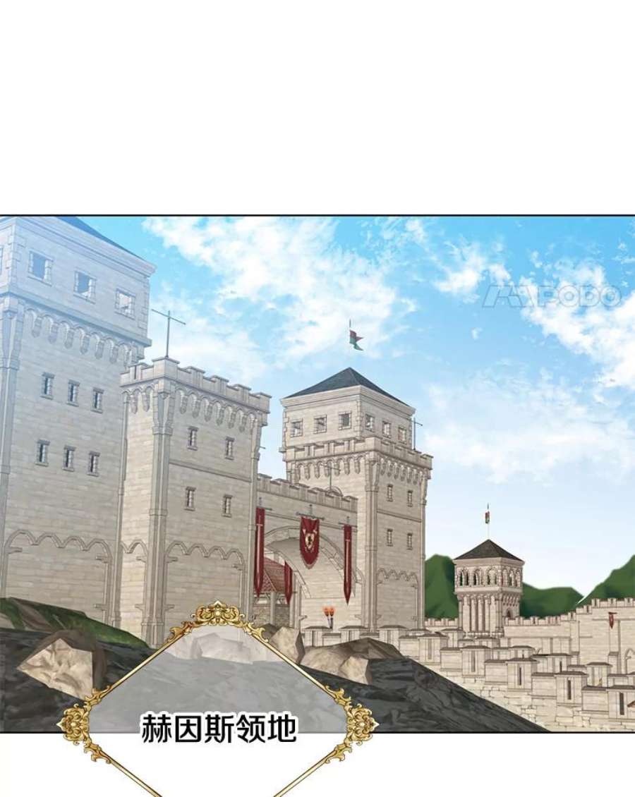 顶级英雄归来75.帕兰公主求见