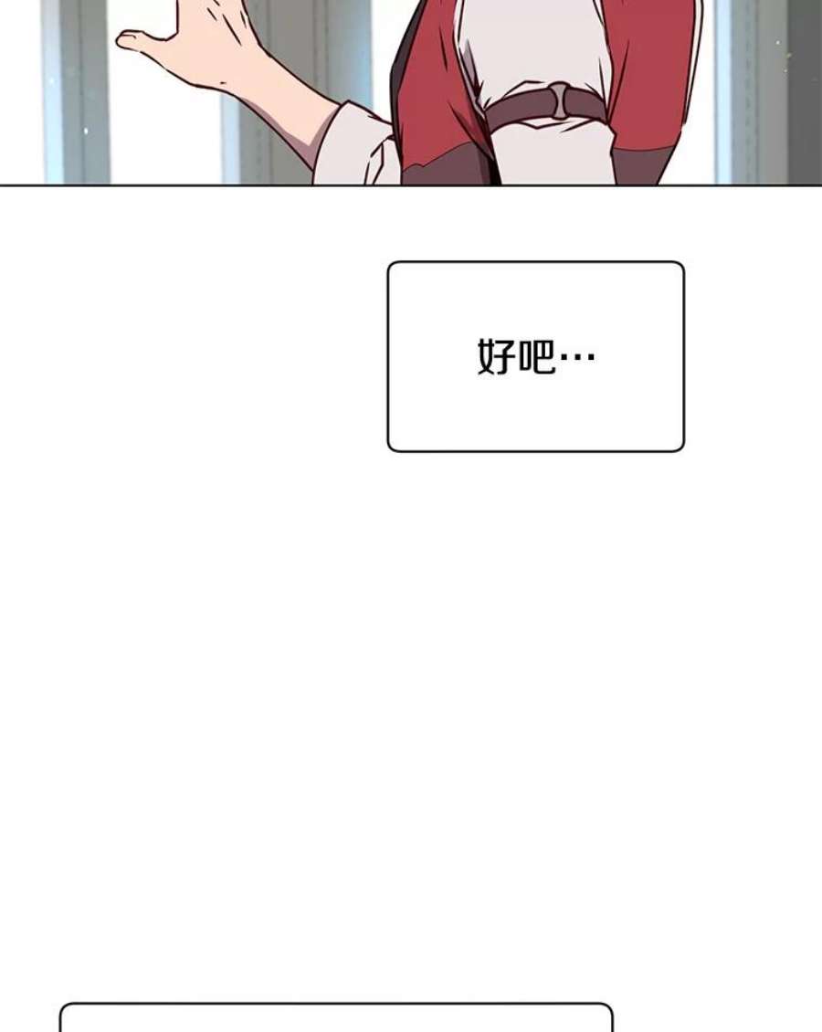 顶级英雄归来75.帕兰公主求见