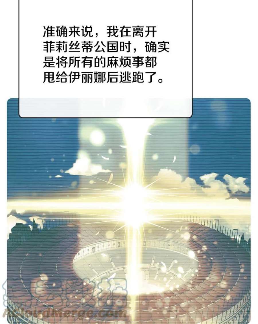 顶级英雄归来75.帕兰公主求见