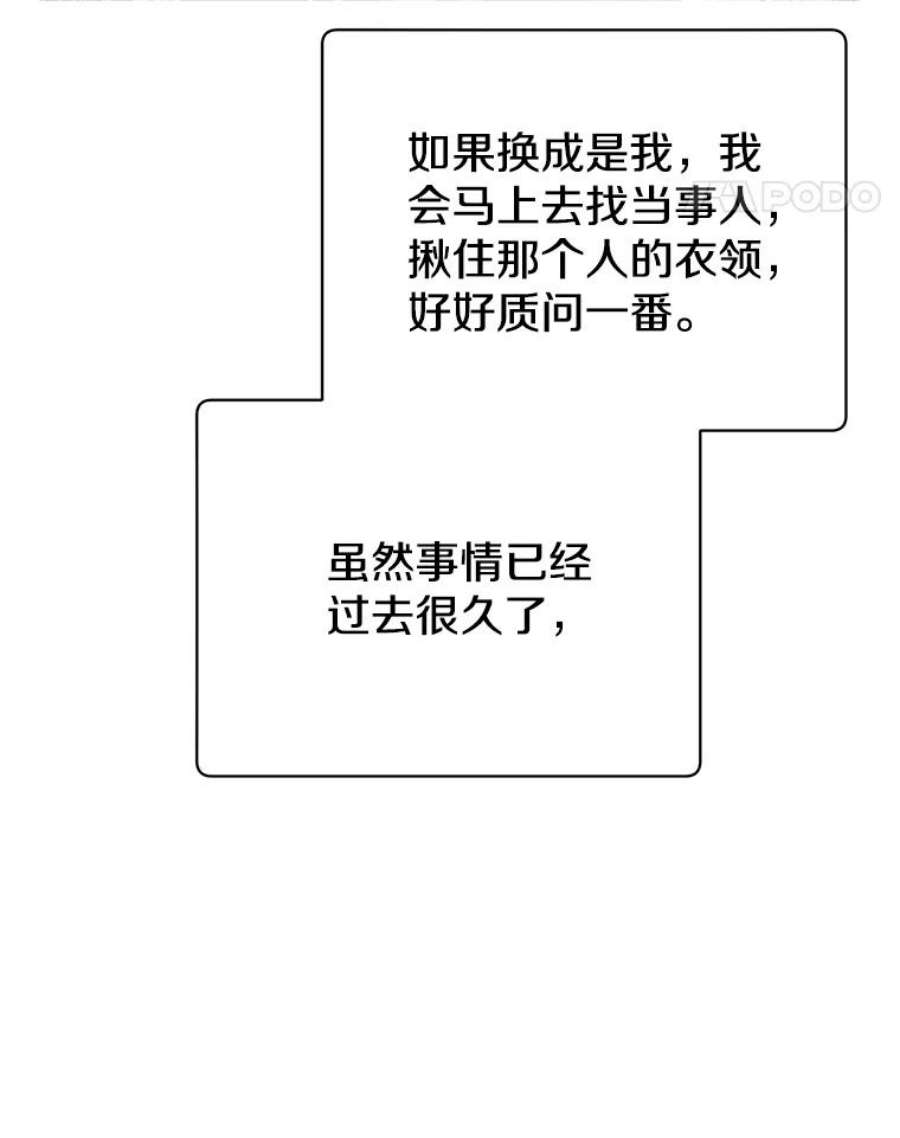 顶级英雄归来75.帕兰公主求见