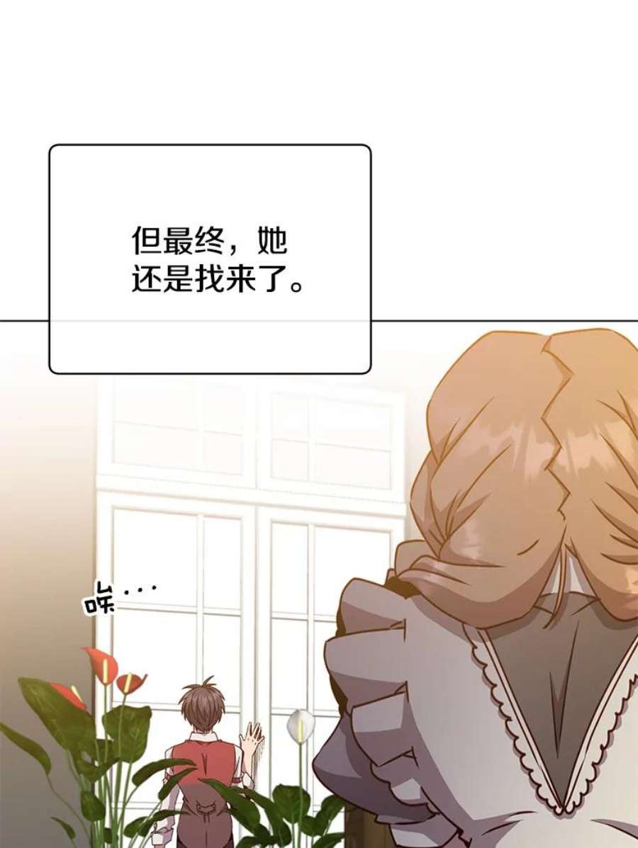 顶级英雄归来75.帕兰公主求见