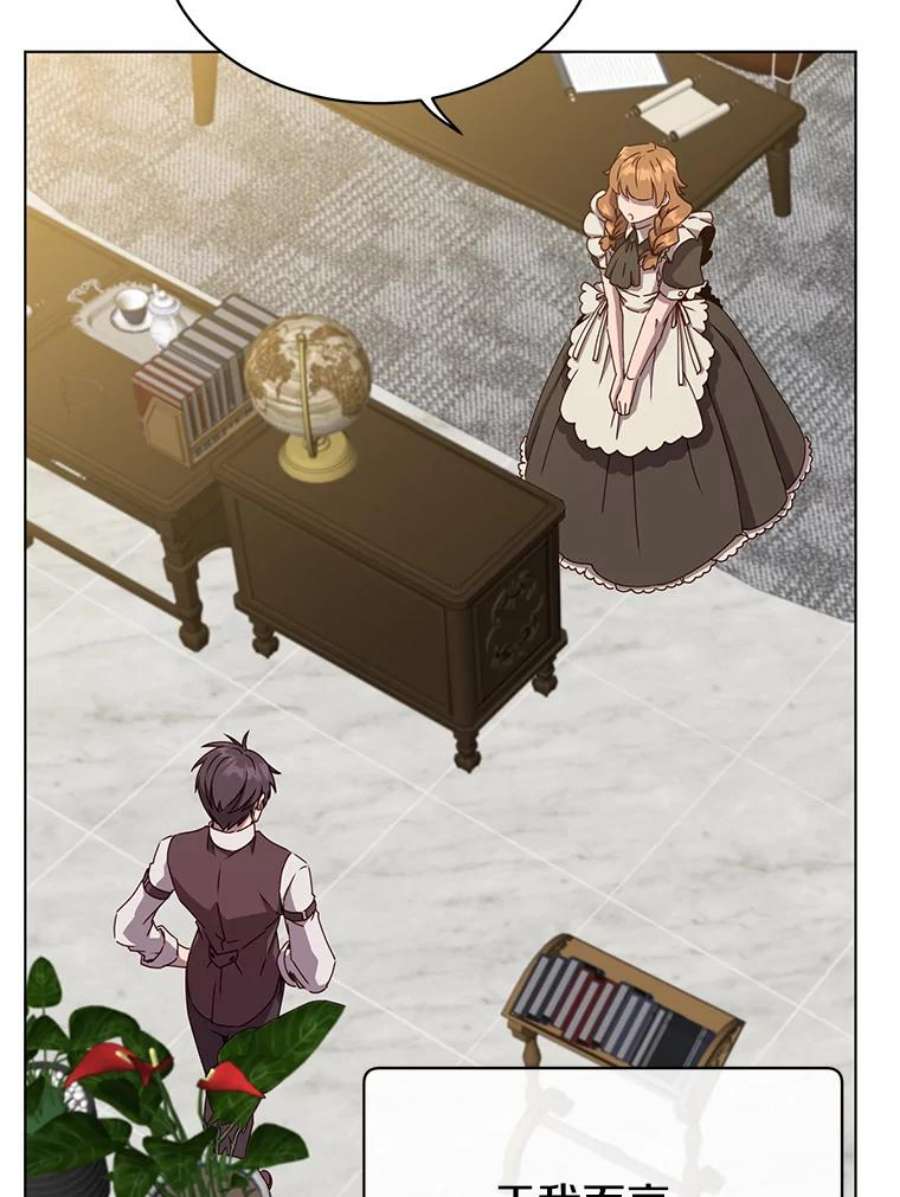 顶级英雄归来75.帕兰公主求见