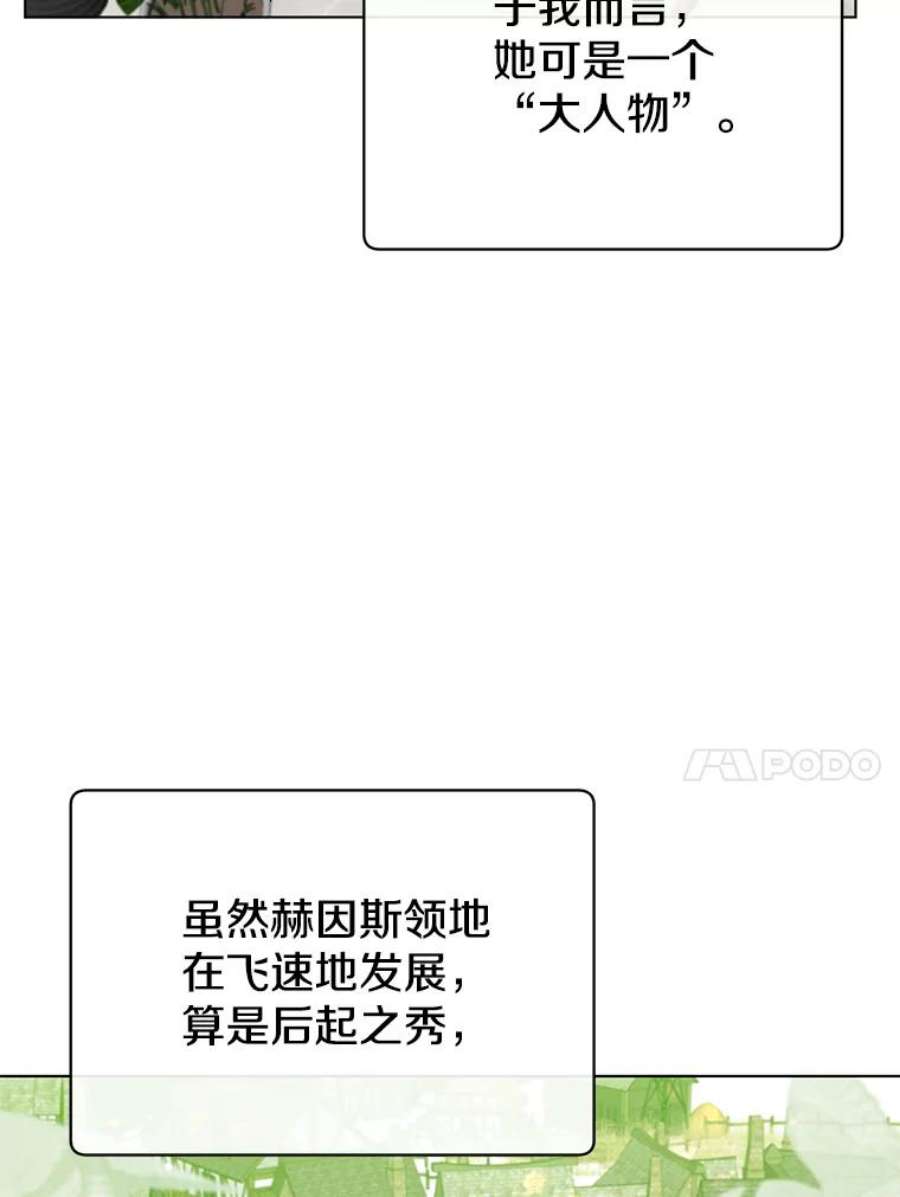 顶级英雄归来75.帕兰公主求见