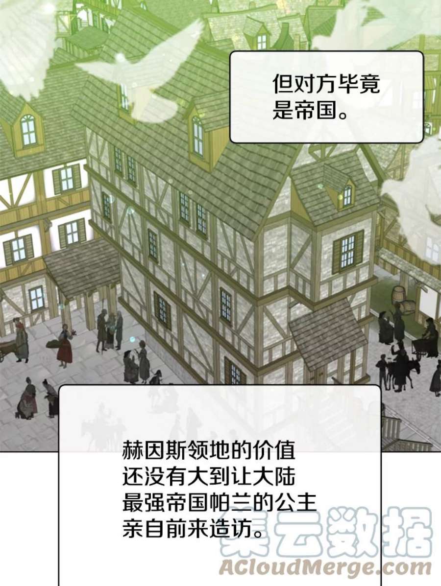 顶级英雄归来75.帕兰公主求见