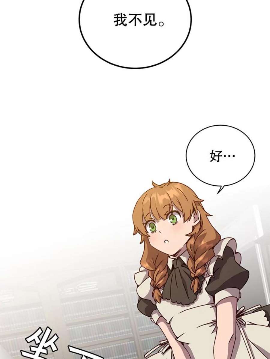 顶级英雄归来75.帕兰公主求见