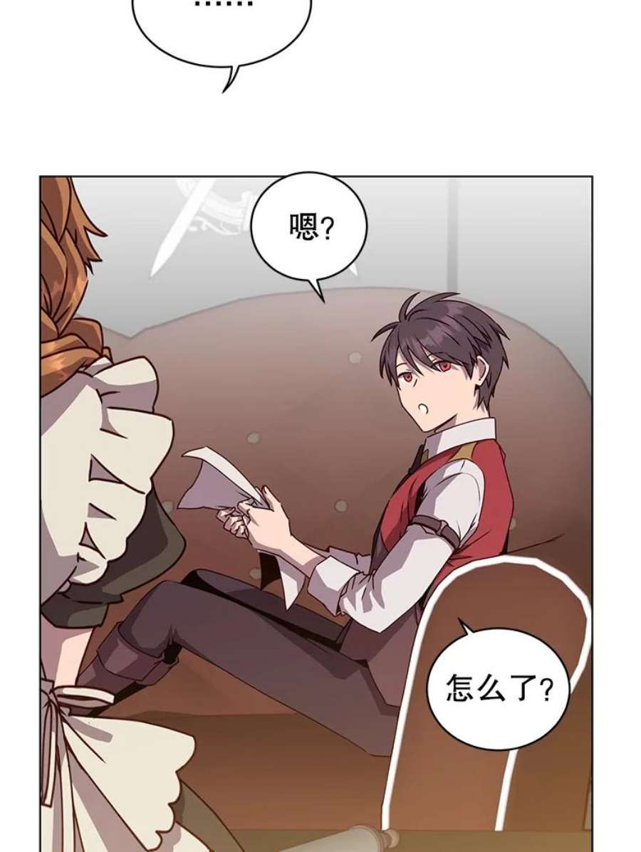 顶级英雄归来75.帕兰公主求见