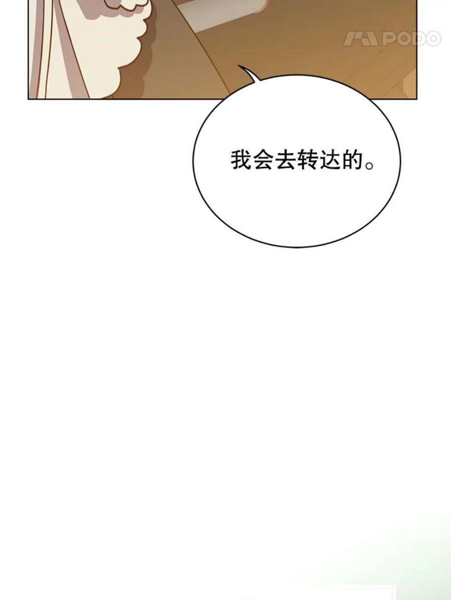 顶级英雄归来75.帕兰公主求见