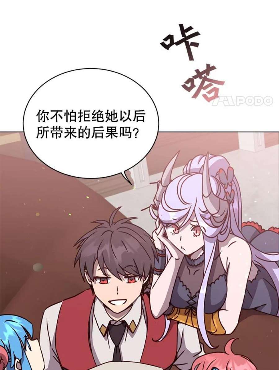 顶级英雄归来75.帕兰公主求见